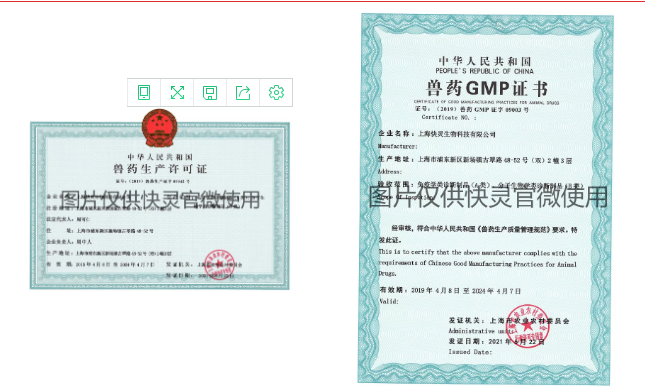 熱烈祝賀快靈順利通過(guò)GMP分子動(dòng)態(tài)驗(yàn)收(圖3)