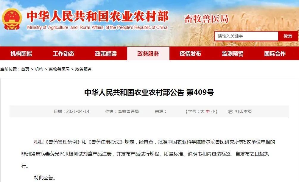 熱烈祝賀快靈順利通過(guò)GMP分子動(dòng)態(tài)驗(yàn)收(圖1)